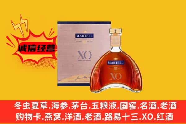 忻州保德县上门回收马爹利价格