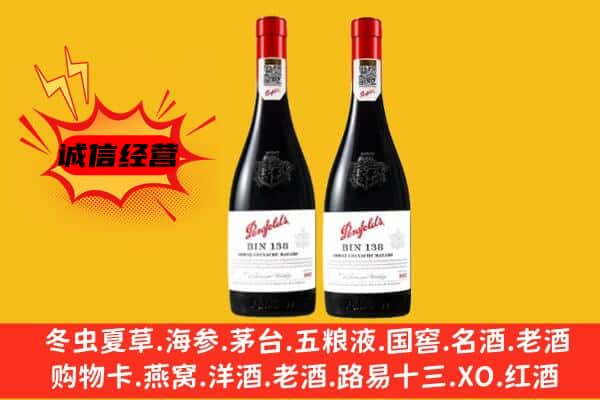 忻州保德县上门回收奔富价格