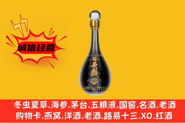忻州保德县上门回收西凤酒价格