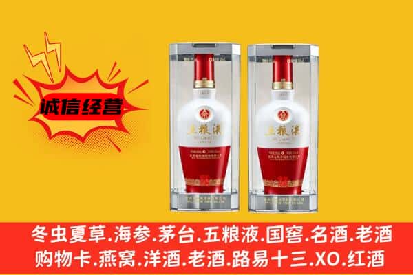 忻州保德县上门回收五粮液1618价格