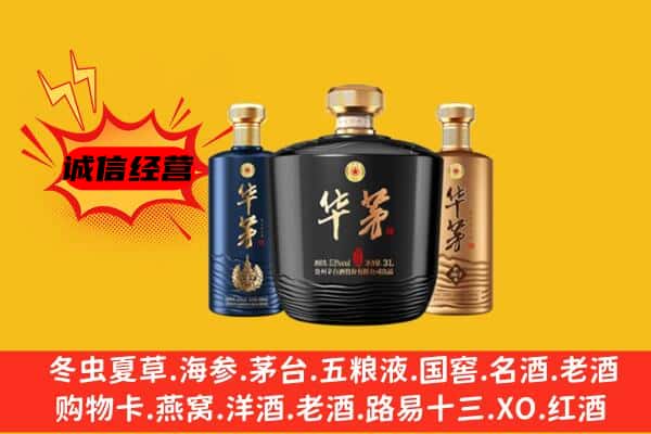 忻州保德县上门回收华茅价格