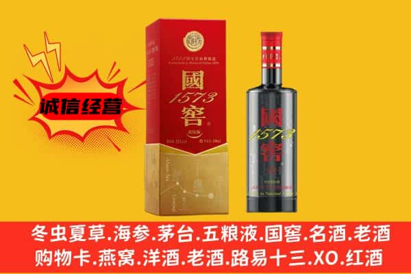 忻州保德县上门回收国窖价格