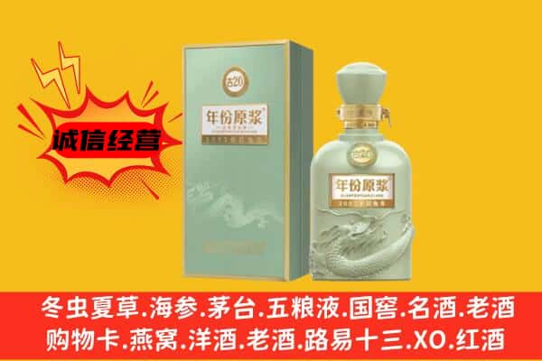 忻州保德县上门回收古井贡酒价格