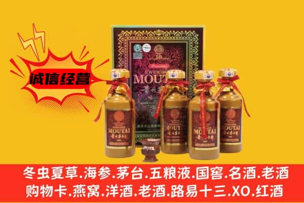 忻州保德县回收50年份茅台酒