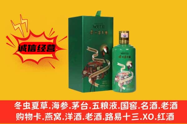忻州保德县回收出口茅台酒
