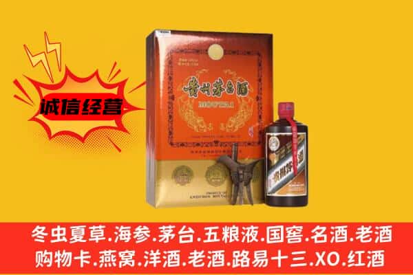 忻州保德县回收精品茅台酒