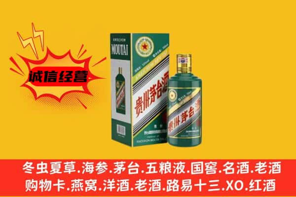 忻州保德县回收生肖茅台酒