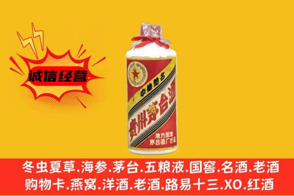 忻州保德县回收五星茅台酒