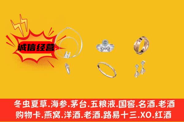 忻州保德县回收首饰