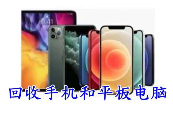 忻州保德县回收手机