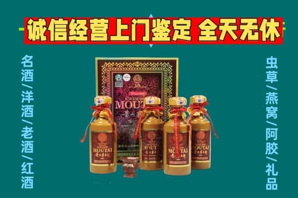 忻州保德县回收茅台酒瓶